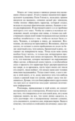 Острие бритвы — изображение 6