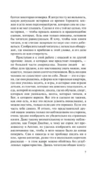 Острие бритвы — изображение 7