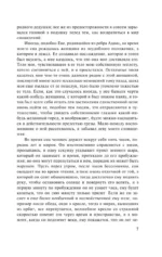 В сторону Свана — изображение 7