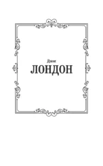 Сердца трёх — изображение 2
