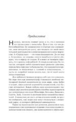 Сердца трёх — изображение 5