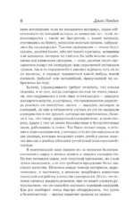 Сердца трёх — изображение 6