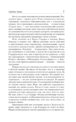 Сердца трёх — изображение 7