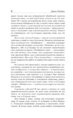 Сердца трёх — изображение 8