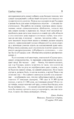 Сердца трёх — изображение 9