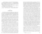 Братья Карамазовы — изображение 3