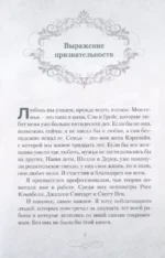 Пять языков любви. Как выразить любовь вашему спутнику. Подарочное издание — изображение 4