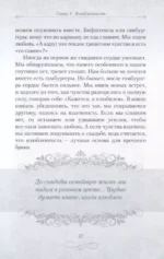 Пять языков любви. Как выразить любовь вашему спутнику. Подарочное издание — изображение 7