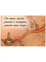 Шаги к мудрости — изображение 2