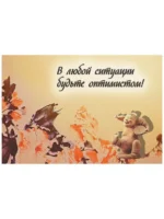 Шаги к мудрости — изображение 7