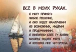 Идти по жизни легко. Набор психологических открыток — изображение 5