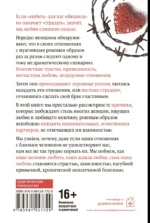 Женщины, которые любят слишком сильно — изображение 2