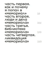Мемориал. Отнятый дом — изображение 3