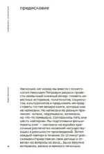 Мемориал. Отнятый дом — изображение 4
