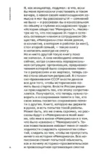 Мемориал. Отнятый дом — изображение 5