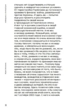 Мемориал. Отнятый дом — изображение 6