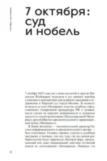 Мемориал. Отнятый дом — изображение 7