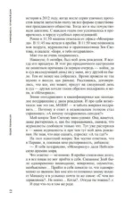 Мемориал. Отнятый дом — изображение 8