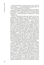 Мемориал. Отнятый дом — изображение 9