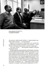 Мемориал. Отнятый дом — изображение 10