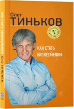 Как стать бизнесменом — изображение 2