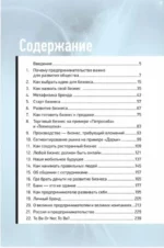 Как стать бизнесменом — изображение 4