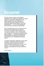 Как стать бизнесменом — изображение 5
