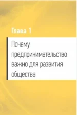 Как стать бизнесменом — изображение 6