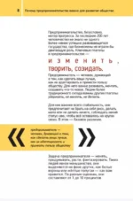 Как стать бизнесменом — изображение 7