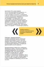 Как стать бизнесменом — изображение 8