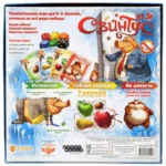 Настольная игра - Свинтус в кубе 3D — изображение 2