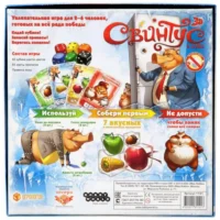 Настольная игра - Свинтус в кубе 3D — Для вечеринки