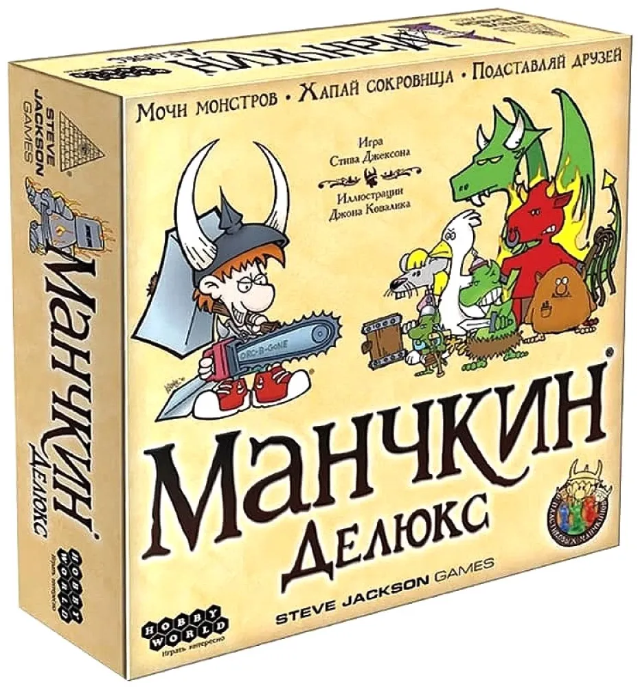 4620011811530_0 Настольная игра - Манчкин. Делюкс. Стив Джексон