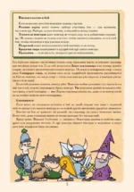 Настольная игра - Манчкин. Делюкс — изображение 12