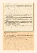 Настольная игра - Манчкин. Делюкс — изображение 13