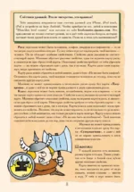 Настольная игра - Манчкин. Делюкс — изображение 14
