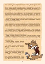 Настольная игра - Манчкин. Делюкс — изображение 15