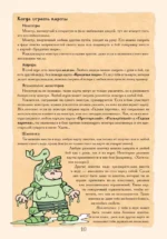 Настольная игра - Манчкин. Делюкс — изображение 16