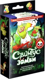 Настольная игра - Свинтус. Зомби