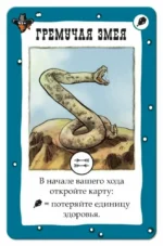 Настольная игра - Бэнг! Дуэль — изображение 13