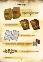 Настольная игра - Бэнг! Дуэль — изображение 14