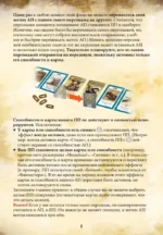 Настольная игра - Бэнг! Дуэль — изображение 19