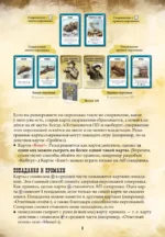 Настольная игра - Бэнг! Дуэль — изображение 21
