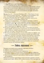 Настольная игра - Бэнг! Дуэль — изображение 24