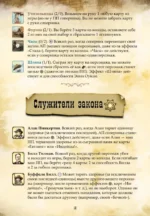 Настольная игра - Бэнг! Дуэль — изображение 29