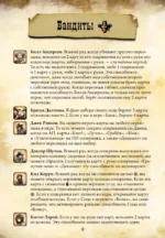 Настольная игра - Бэнг! Дуэль — изображение 31