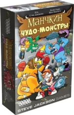 Настольная игра - Манчкин. Чудо-монстры