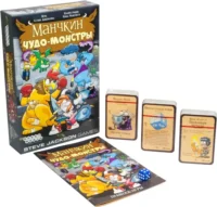 Настольная игра - Манчкин. Чудо-монстры — Для вечеринки
