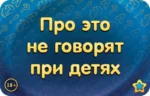 Настольная игра - Соображарий. Улётная вечеринка — изображение 4