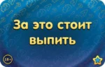 Настольная игра - Соображарий. Улётная вечеринка — изображение 6